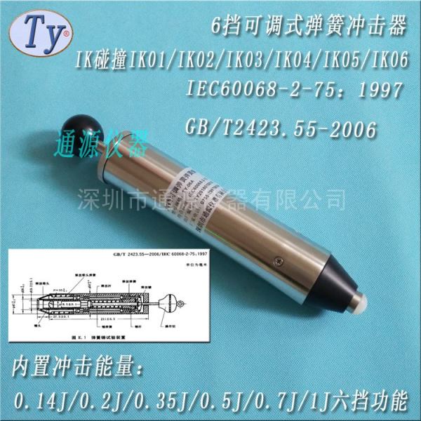 六档可调式弹簧冲击锤
