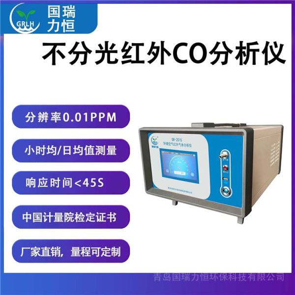 红外CO分析仪过计量检定