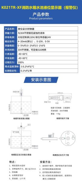 高层住宅高楼消防水箱水位显示器控制仪自动报警仪投入式液位凯士达工厂直供