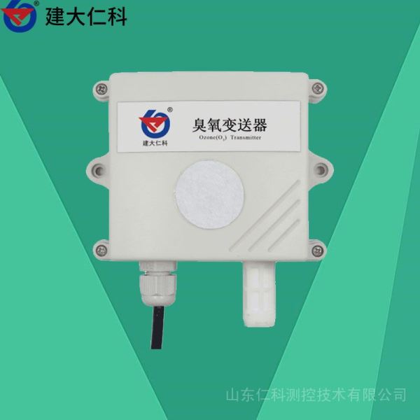 臭氧变送器检测仪