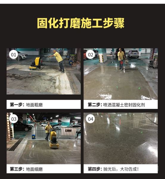 水泥固化剂地面混凝土硬化剂地坪