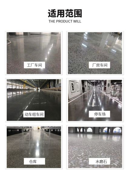 金刚砂耐磨固化剂地坪水泥自流平家装