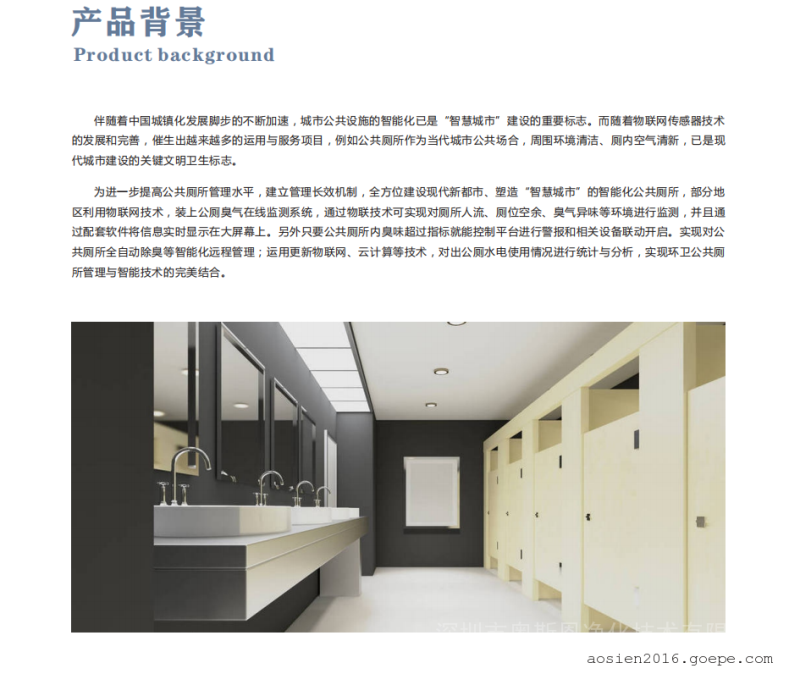 广场公园公厕异味检测仪洗手间臭气在线监测系统