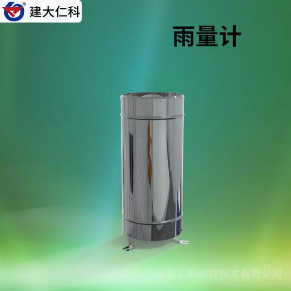 雨量监测仪