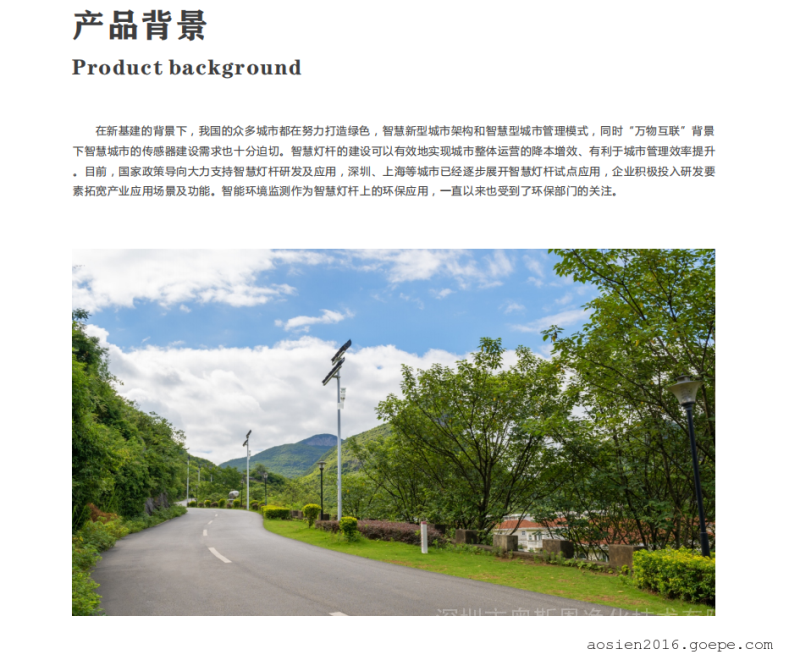 智慧灯杆扬尘噪声风速风向大气压温湿在线监测站