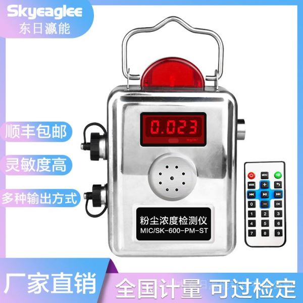 在线式粉尘颗粒物检测探测器