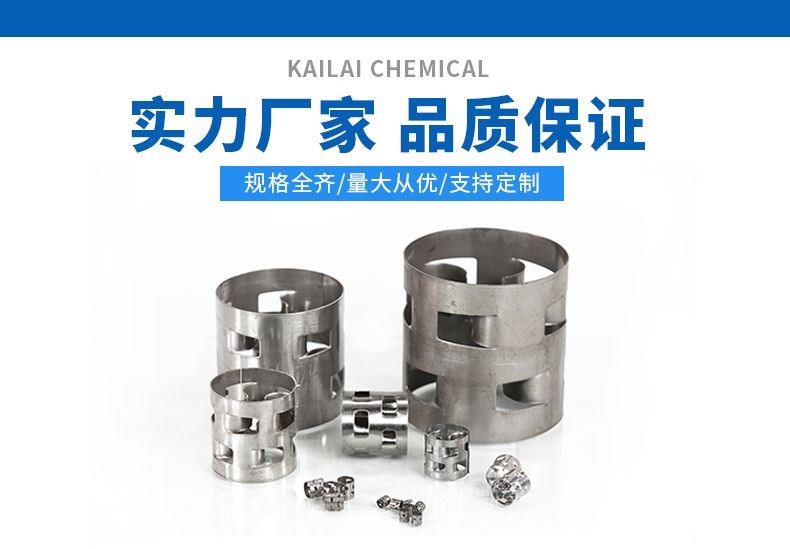 金属鲍尔环填料