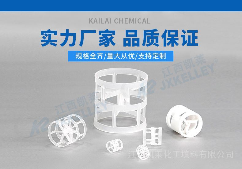 塑料鲍尔环填料