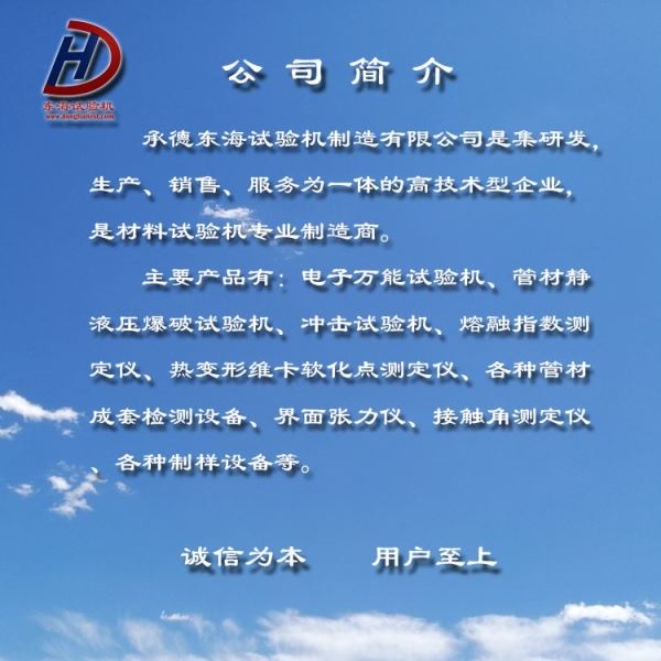 试验机定制管材耐压试验机恒温介质水箱