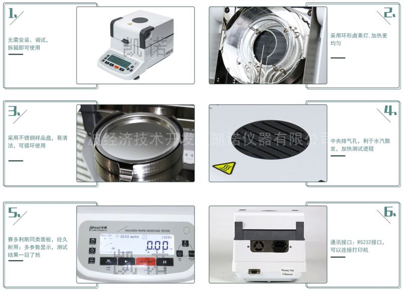 塑料颗粒水分测试仪