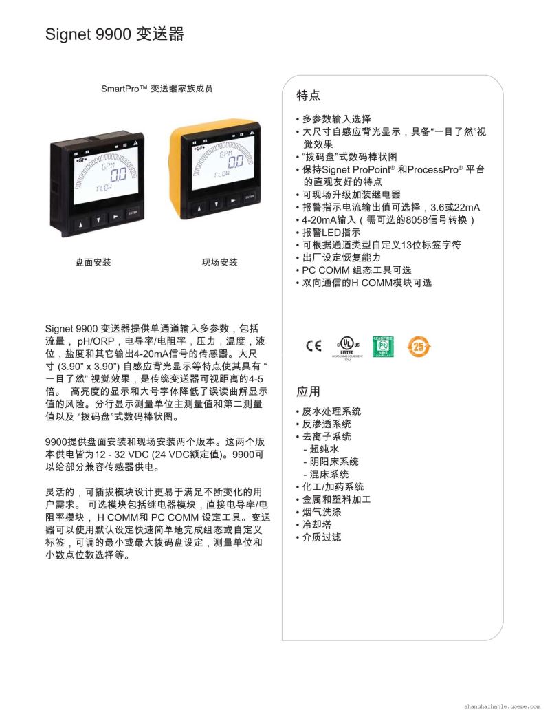 盘面安装变送器电导率