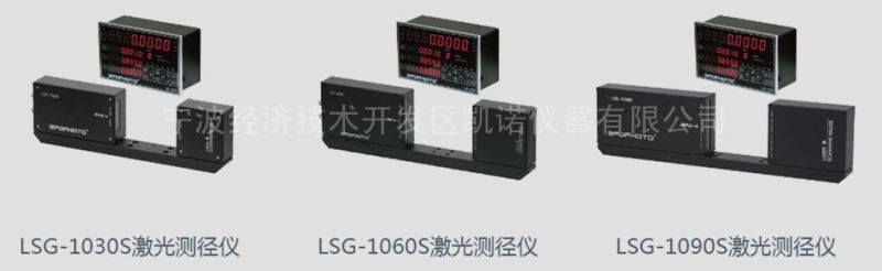 多功能分体激光测径仪