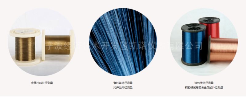 高精手持式激光测径仪