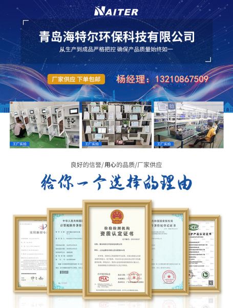 微水质自动监测站在线监测岸边站水质在线分析监测系统