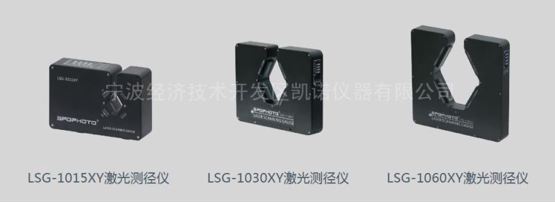 不锈钢丝双轴激光测径仪