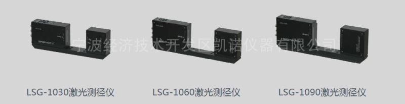 高精单轴激光测径仪