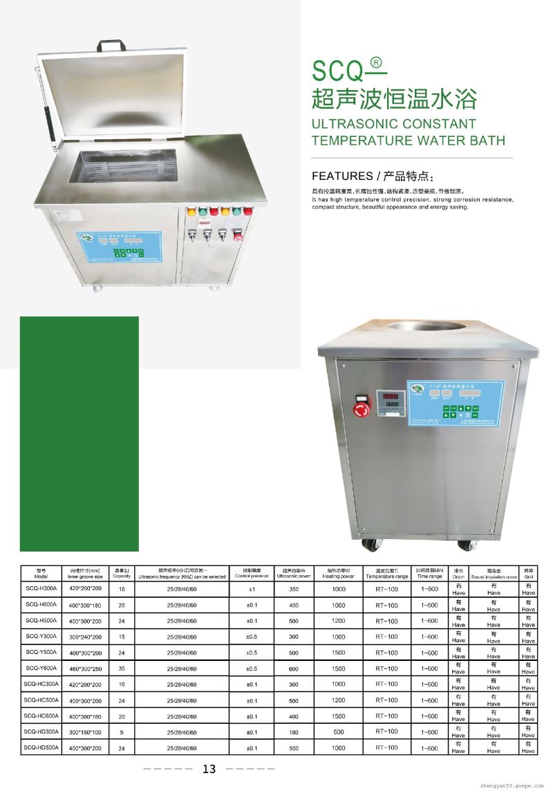 可根据客户要求定制超声波恒温水浴系列