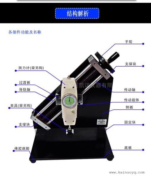 剥离力测试机架 剥离力测试机架