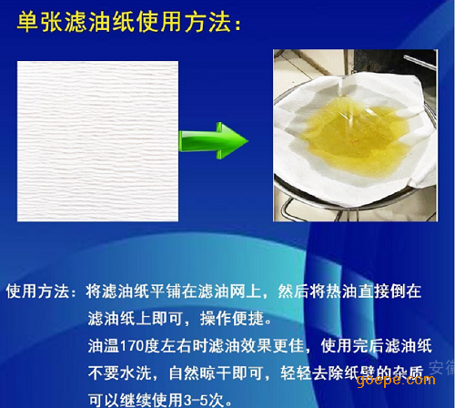 过滤纸脱脂除油食用油金属表面除油滤纸