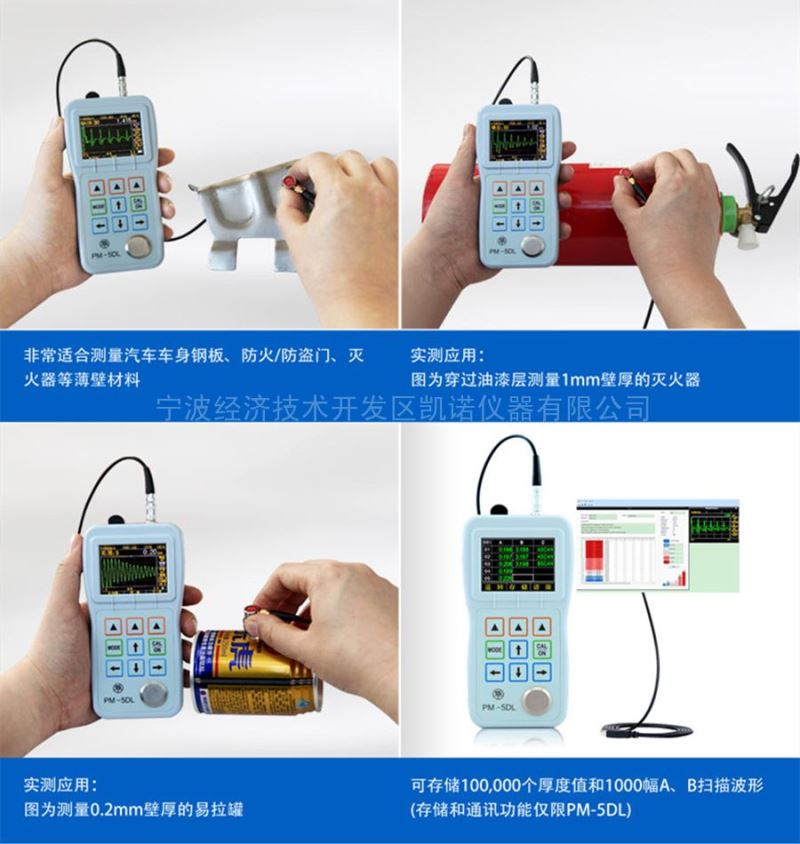 平面曲面薄件超声波测厚仪宇时