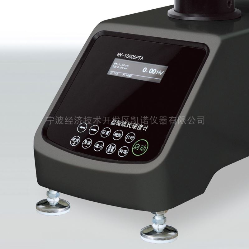自动转塔显微维氏硬计
