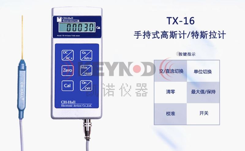 手持式交直流两用高斯计