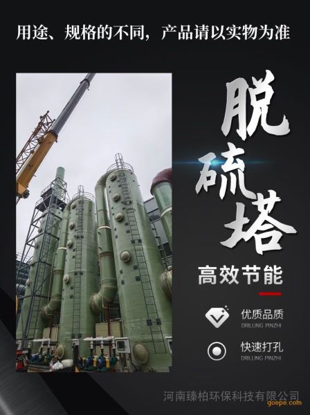 玻璃钢脱硫塔全国免费安装锅炉脱硫设备