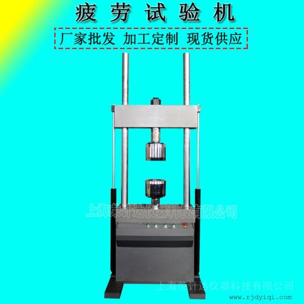 电液疲劳试验机
