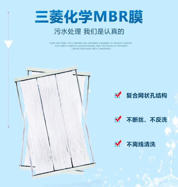 mbr膜组件MBR浸没式中空纤维膜高集成膜组配套集水管曝气系统