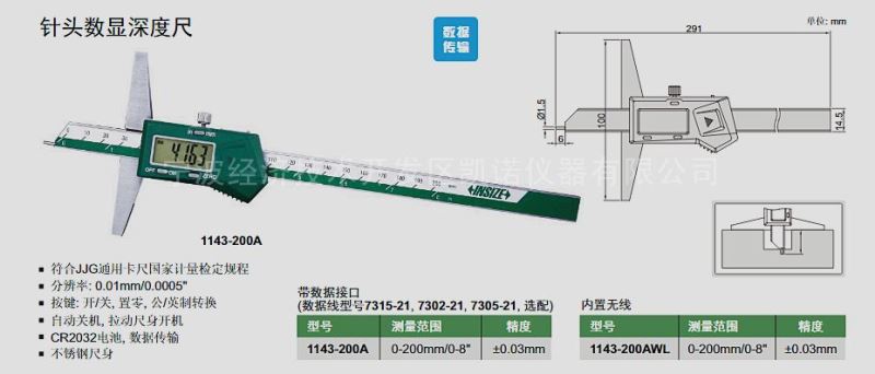 正品原装针头数显深尺