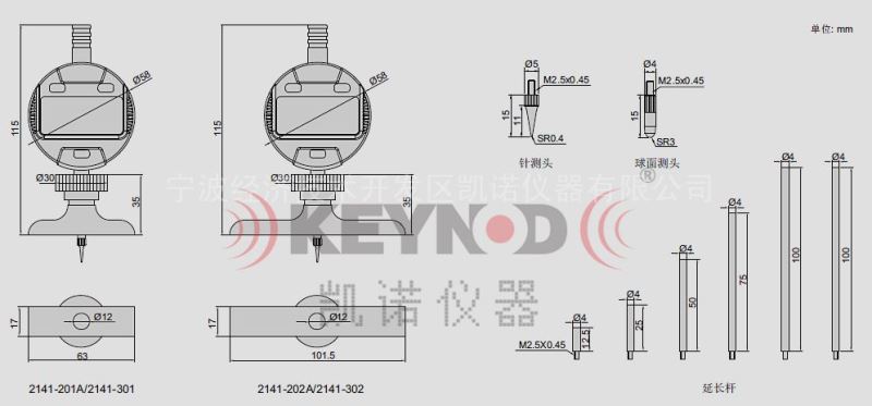 正品原装大量程数显带表测深规系列