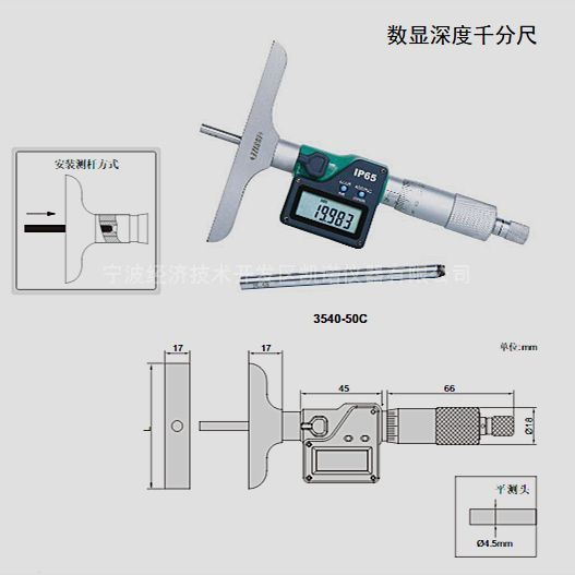 正品原装数显深千分尺系列