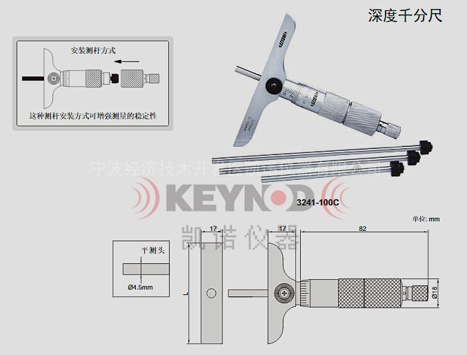 正品原装深千分尺系列