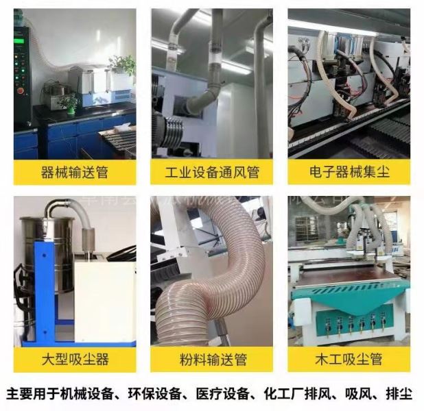 聚氨酯镀铜钢丝软管风管软管工业吸尘管