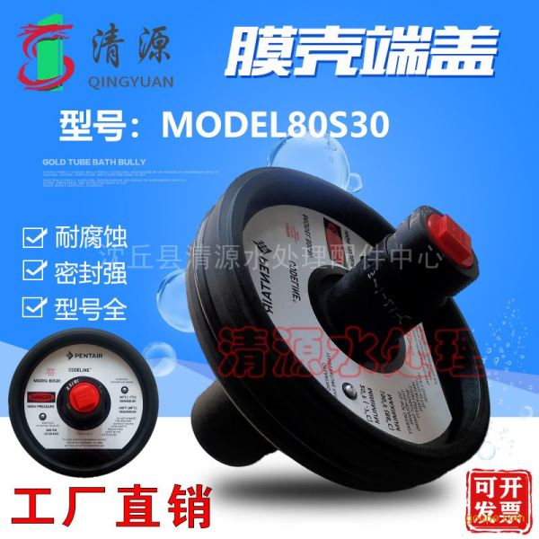 原装进口膜壳端盖玻璃钢止推环适配器大密封圈