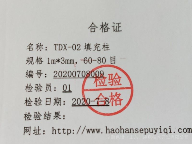 沼气中甲烷和二氧化碳测定专用气相色谱仪