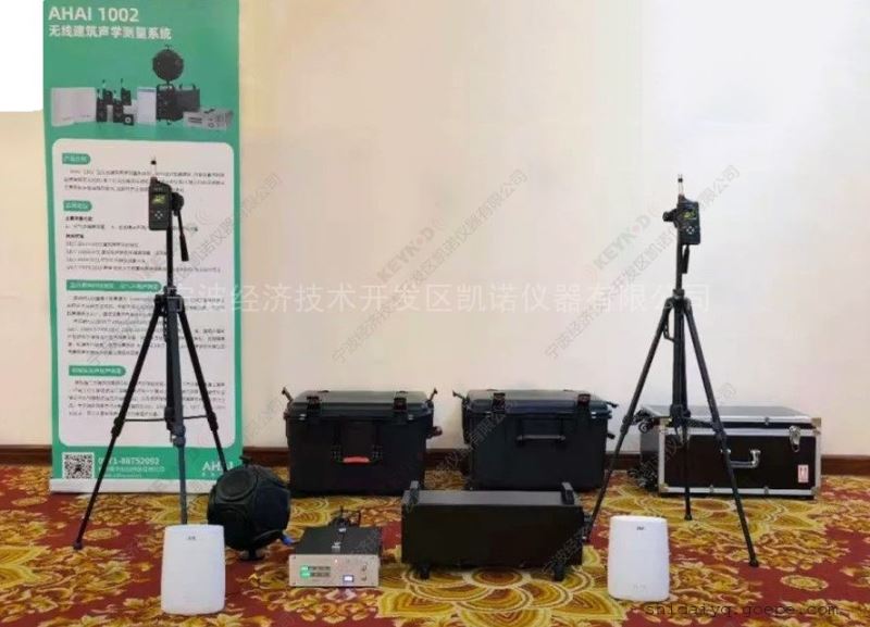 门窗隔声测量系统