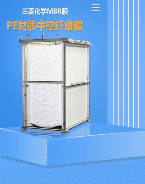 mbr膜废水处理3平方片大市政污水处理厂更换项目