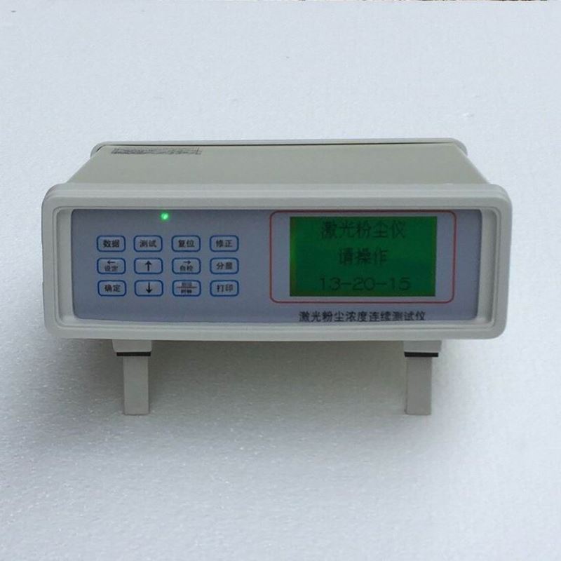 仪器台式激光粉尘浓连续测试仪