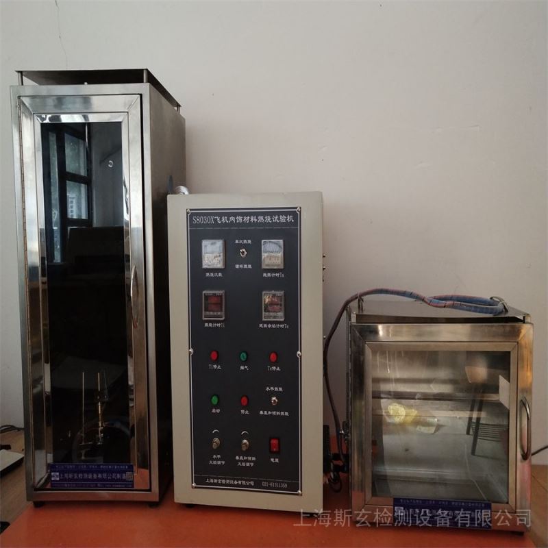 汽车内饰材料的燃烧特性试验机 汽车内饰材料的燃烧特性试验机
