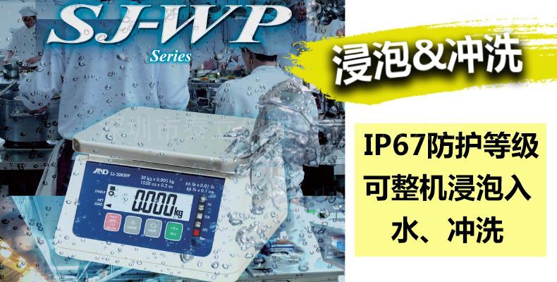 防水桌面秤系列