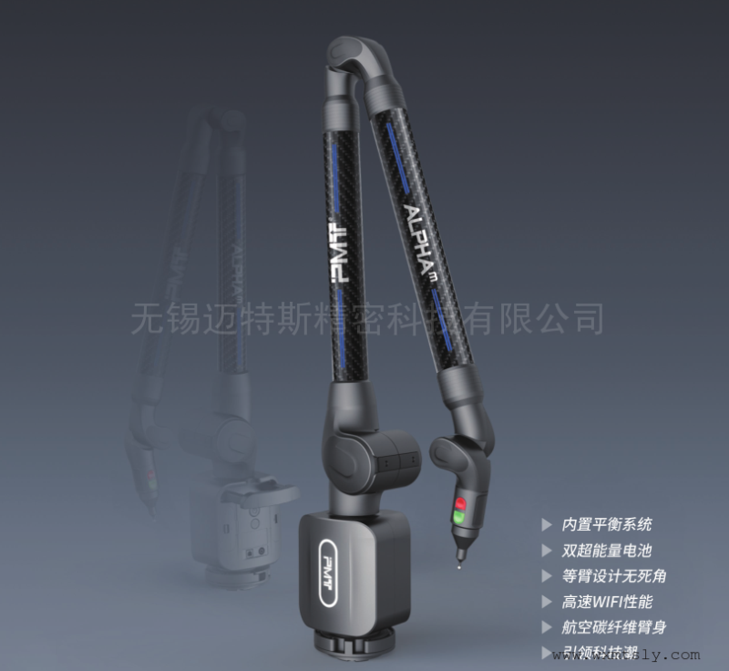 级高精柔性测量臂