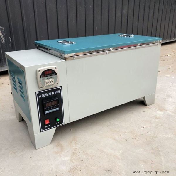 水泥混凝土砂浆快速养护箱