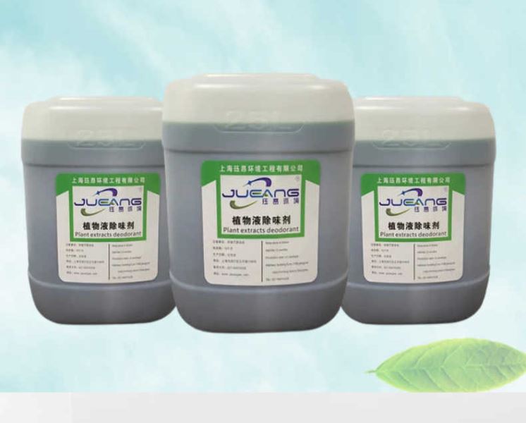 污水除臭剂消臭剂