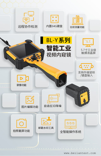 手持式高清工业内窥镜