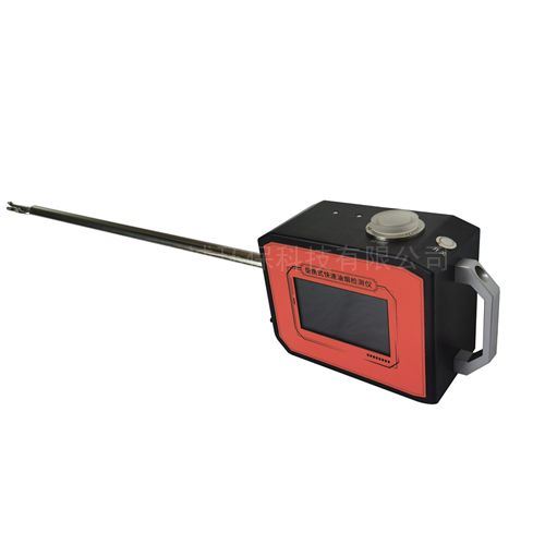 便携式油烟检测仪