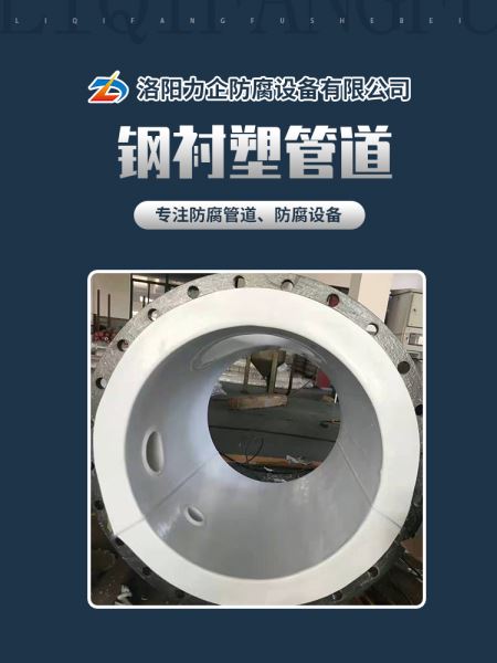 防腐衬塑短管弯头衬塑三通管件