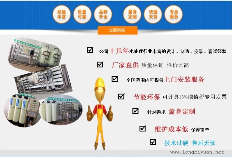 电厂用软化水设备反渗透设备