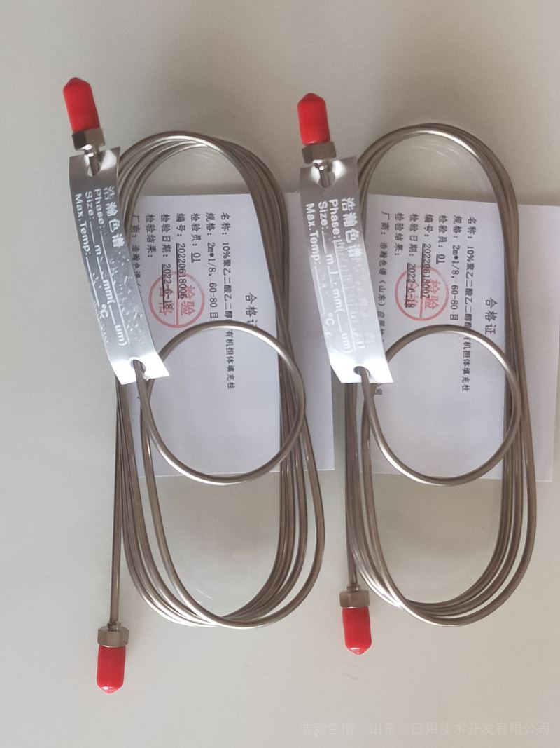 填充柱聚乙二酸乙二醇酯有机担体