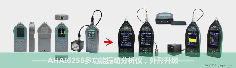 升级款多功能振动分析仪环境丨人体丨手传丨低频